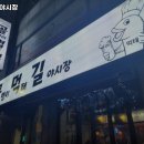 골먹길 야시장 | 고양시 덕양구 화정동 술집 골먹길야시장 추천메뉴가격영업시간리뷰주차
