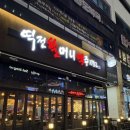 다승프라자 | [검단맛집] 갓성비 최고 &#34;역전할머니 맥주 인천검단신도시점&#34; 내돈내산 솔직후기