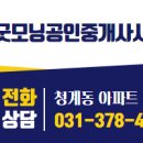 부영부동산중개사무소 이미지