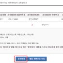 윤진세무회계 - 송파구 석촌호수로 130 | 윤진세무회계