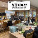 성공회수산 이미지