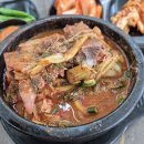 청기와 감자탕 앞 | 평택지제역 동삭동 맛집 모산청기와감자탕 내돈내산 혼밥 후기