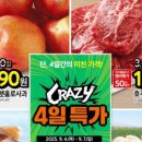 홈플러스(주) 구월점