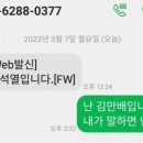 '檢 회유론' 주장한 김만배 "남욱 진술, 신빙성 없어" 이미지