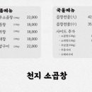별을품은곱창 - 수원시 영통구 청명남로34번길 21 | 별을품은곱창