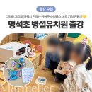 신창초등학교(병설유치원 포함) | 진주 명석초등학교 병설유치원 어린이 체험 단체 출강 공방