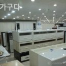 나는 가구다 | 인천가구단지 나는가구다 원목가구 구매후기