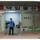 구기자 약초시장 이미지