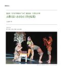 스튜디오 나나다시 ''''우산도둑'''' 이미지