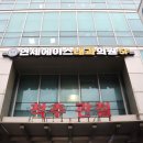 연세에이스내과의원 이미지