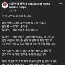 대한민국 해병대 SNS 故채수근 상병 추모 이미지