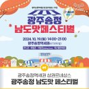 광주-송정-10 이미지