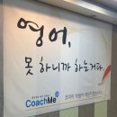 코치미학원 | 코치미학원과 함께 한 영통영어학원 후기 :)!!