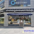 진해용원파리바게뜨