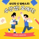엠베스트학원 - 고양시 일산서구 하이파크2로 42 | 엠베스트학원