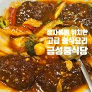 금성중식당 - 성남시 분당구 정자일로 135 | 정자동 중식당 [금성중식당]에서 팔보채와 난자완스 먹고 온 후기