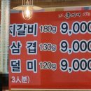 명품홍가네고깃집