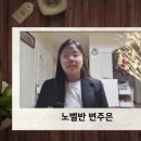 우탐 9기 교수님께 드리는 감사 영상~! 이미지