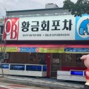 (주)황금포차 이미지