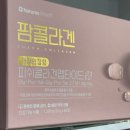 연세으뜸약국 이미지