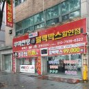 [대구자동차썬팅/대구신당동썬팅] 루마썬팅블랙박스할인점
