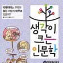 생각이크는아이