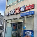신안해물아구찜