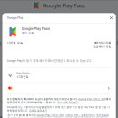 Google Play Games 온보딩 기념! 플레이 패스 오딘 바우처 제공 이벤트 (기간 연장) 이미지