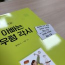통영시립욕지도서관 | 통영도서관 &lt;&lt;오리 부리 이야기&gt;&gt; 동화 작가 황선애 작가님 강연 참석 후기 ✨