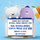 신한테크 조선비즈