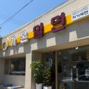 별난고기집모라점 | 부산밀면맛집 가온밀면 모라점 촉촉한 비빔밀면에 반한 모라역맛집 후기