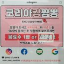 [나트랑 여행] 나트랑에서 먹는 중식! 코리아킹짬뽕 중식이 땡길 땐 바로 여기