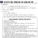 원주시시설관리공단 체험형 청년인턴(행정보조) 4명 채용
