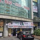 계양쌈밥전문점 이미지