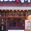 후니네소곱창