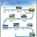 이탈리아 돌로미티 여행, 스위스 알프스와 비교 소개