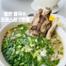 동탄순환대로3길L 이미지