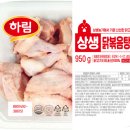 하림슈퍼