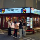 족발나라 - 창원시 마산회원구 합성남9길 66 | 홍대 족발 맛집 웨이팅 후기 :: 연남족발1987 홍대점