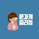 씨유대전도마태양점 | 울트라 완벽 분석: 256GB vs 512GB 선택의 모든 것, 대전 중리동 성지에서 가장 현명하게 구매하는 가이드