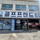 남성 | 오산 골프샵 포틴 TB5 2세대 남성 아이언 구입 후기