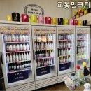 교동면-4 | [인천강화군교동면/대룡리] &#34;교동밀크티[송화]&#34; 강화도 교동시장
