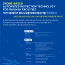 한국시설물안전기술단