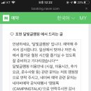 달빛글램핑장 이미지