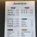 신대박숯불갈비 | 포항 시외버스터미널 근처 돼지갈비가 맛있는 신대박 숯불갈비
