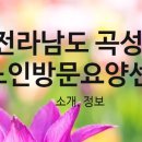 로뎀재가노인복지센터 이미지