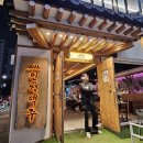 인쌩맥주 부천송내점 이미지