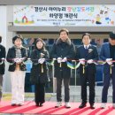 경산시 아이누리 장난감도서관 경북신문