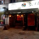 도큐모텔 이미지