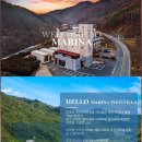 무주마리나 이미지